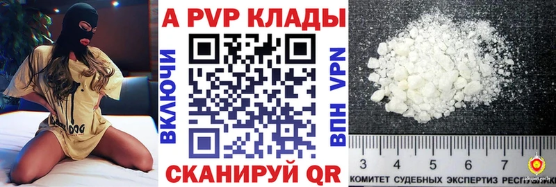 Купить  Усть-Катав  Alpha-PVP Crystall 