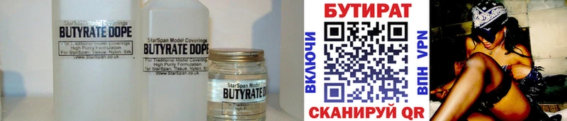 Купить где  Усть-Катав  Бутират буратино 