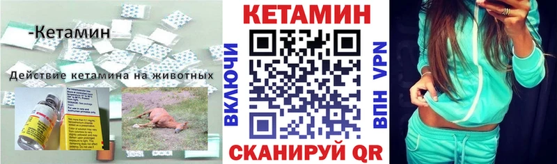 КЕТАМИН VHQ  Купить где  Усть-Катав 