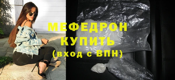 мефедрон мука Кодинск