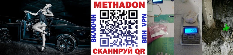 Купить закладки  Усть-Катав  Метадон кристалл 