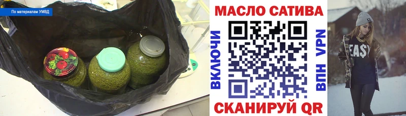 Купить где  Усть-Катав  ТГК THC oil 
